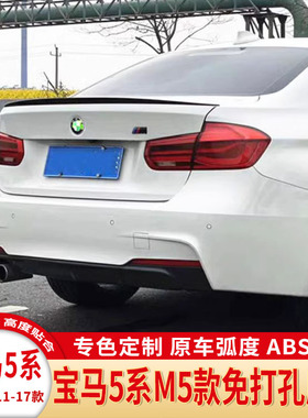 11-17款宝马5系尾翼 520li528li535li525li F10 F18改装5系m5尾翼
