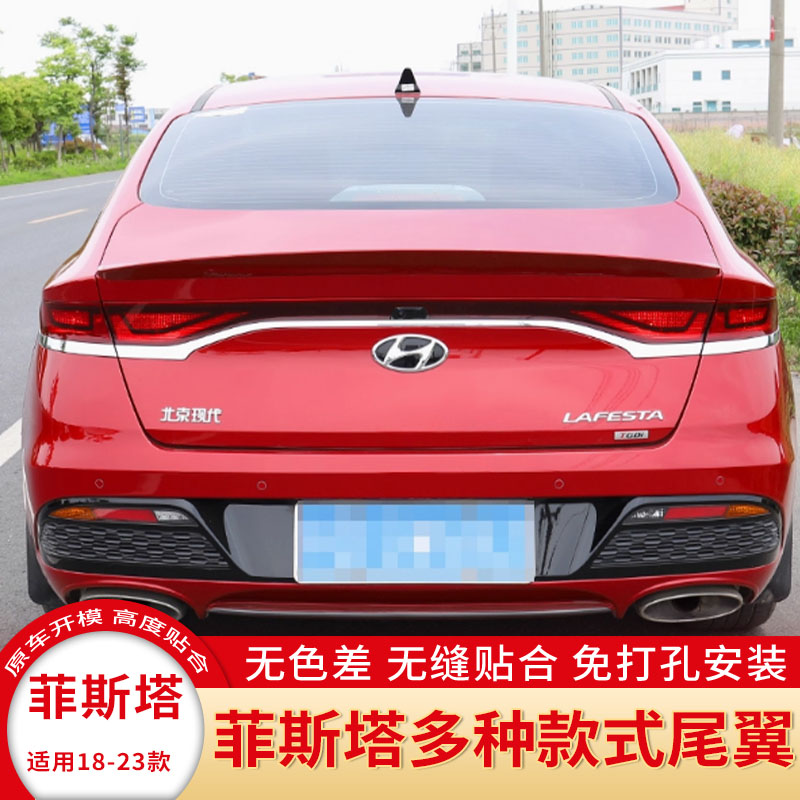 菲斯塔改装免打孔运动款烤漆尾翼