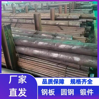 模具钢材DC53 SKD11 718H CR12圆棒P20 s136 h13圆钢9CR18MOV钢板