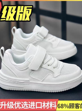 幼儿园ABC儿童小白鞋男童运动鞋透气网鞋板鞋白色女童休闲鞋宝宝
