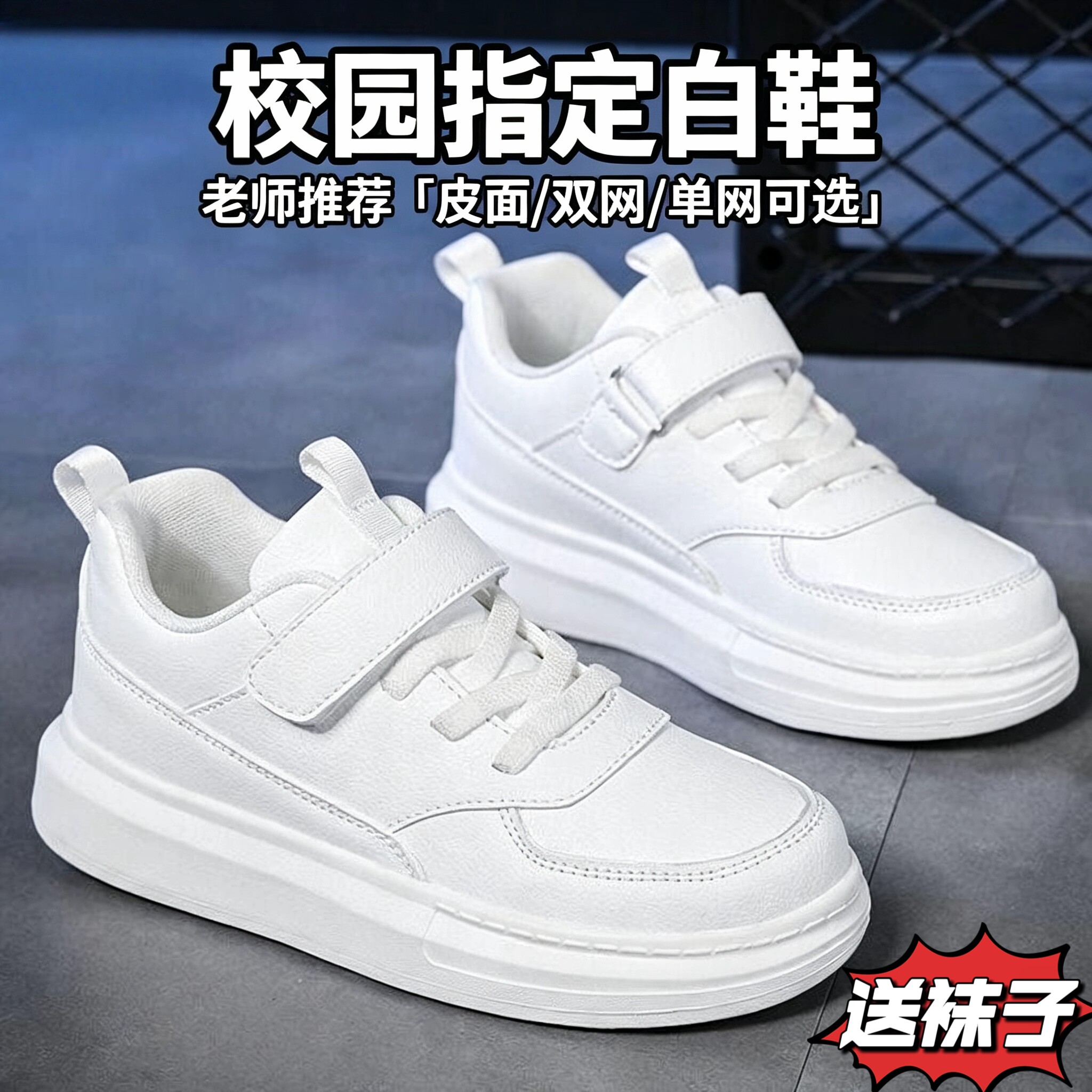 白色小学生皮面女童鞋防水图片