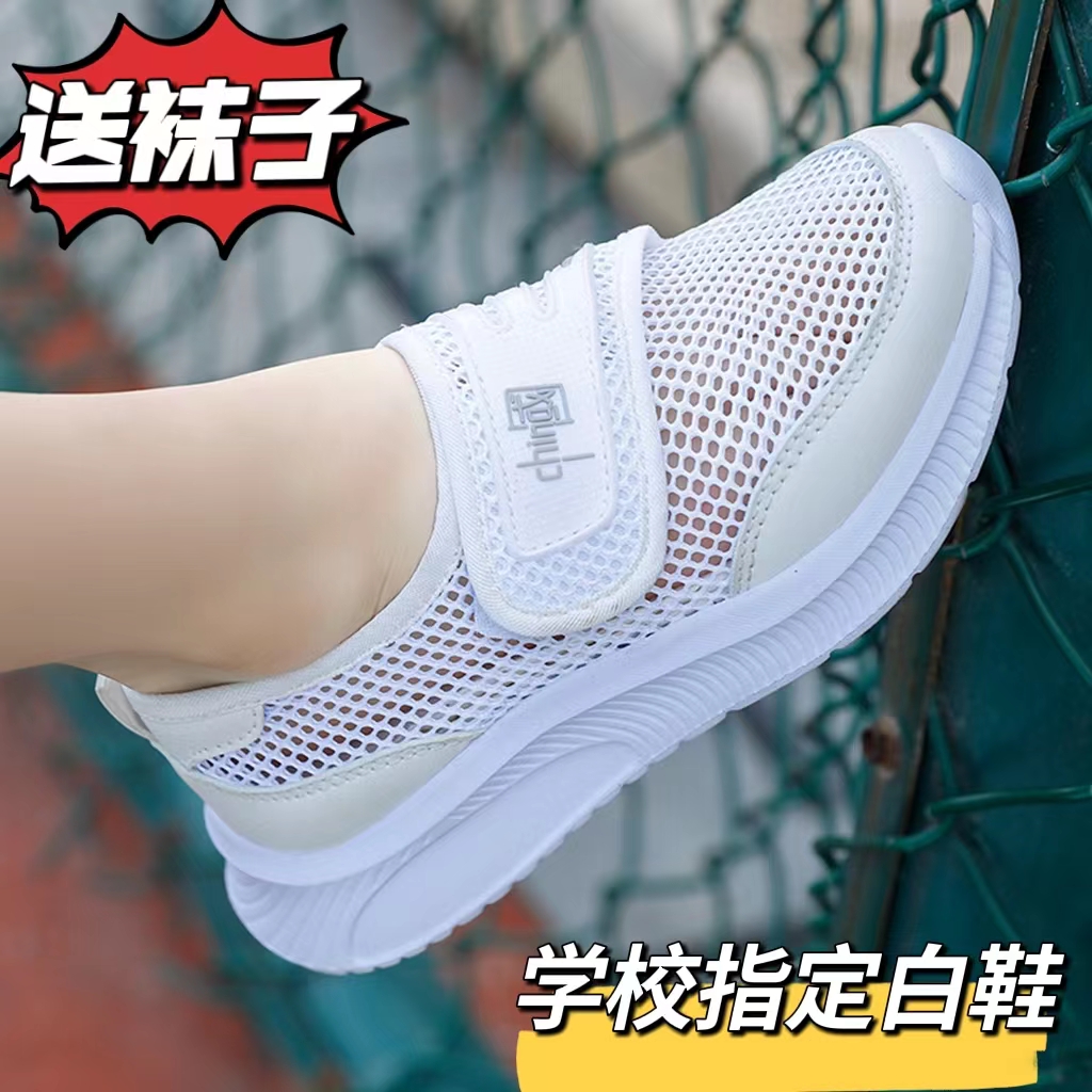 儿童小白鞋男童运动鞋2025新款夏季网鞋透气学生女童白色跑步鞋子