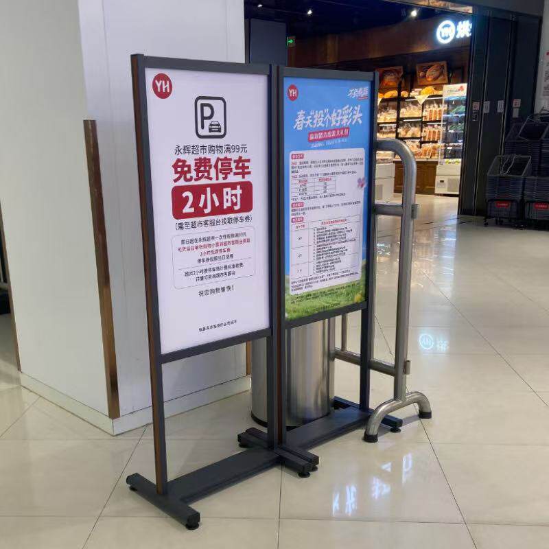 商场店铺双面水牌展架