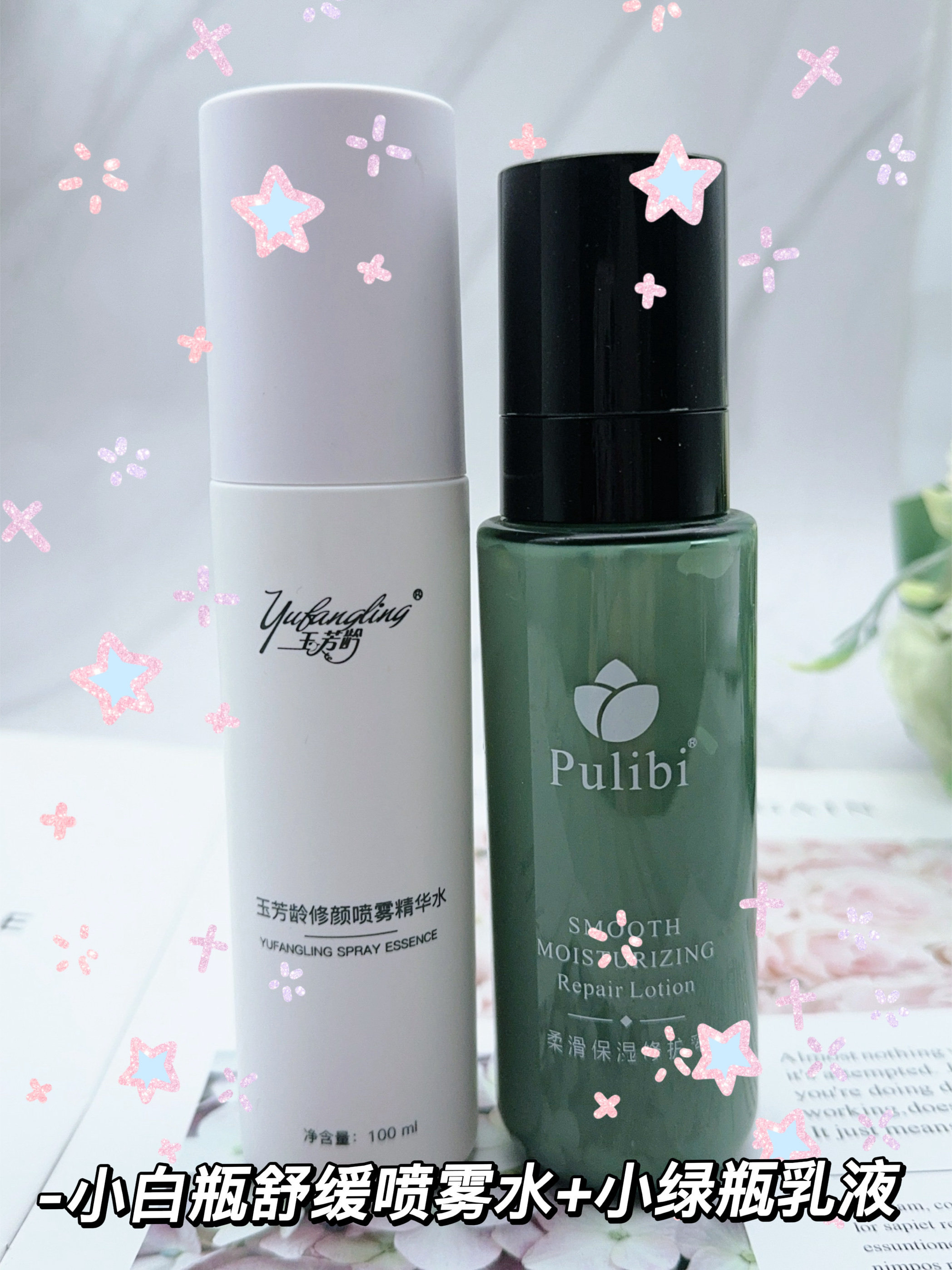 普丽碧丝柔养肤调理水舒缓爽肤水控油收缩毛孔补水保湿清爽包邮