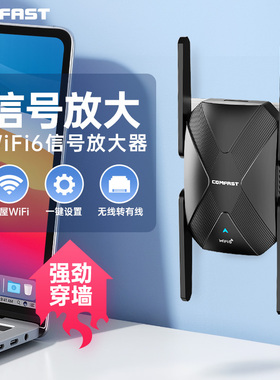 COMFAST CF-XR181无线WiFi信号扩大器WiFi6信号增强放大器AX1500高速迷你路由器远距离WiFi扩展器无线转有线