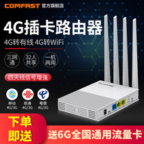 COMFASTCFE3全网通插卡4G无线路由器随身sim转wifi电信联通家用上网卡托移动随身WIFI插电话卡上网转有线