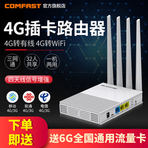 COMFAST CF-E3 full Netcom card 4G wireless router portable sim to wifi telecom Unicom home Internet Cato mobile portable WIFI plug in phone card Internet to wired