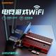 WP1200PRO英特尔7265ac COMFAST 机1200M双频5G千兆内置PCIE无线网卡蓝牙WIFI接收器 9260ac无线网卡台式