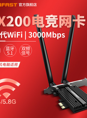COMFAST AX200/AX210/BE200无线网卡台式机 高速内置PCIE电竞游戏3000M千兆双频5G电脑WIFI6接收器 WiFi7网卡