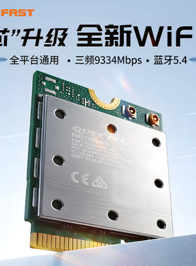 COMFAST WiFi7无线网卡9300M三频千兆5G笔记本网卡M.2接口内置网卡无线蓝牙5.4二合一WiFi接收器CF-BE930-M