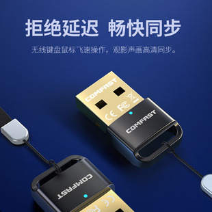 CF-B03蓝牙适配器comfast接收电脑usb模块台式机主发射5.1连接