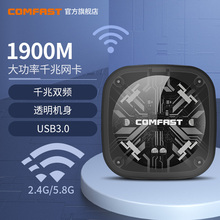 COMFAST 960AC 1900M电竞usb无线网卡台式机千兆5G双频外置大功率电脑wifi接收器支持xp/黑苹果/mac/linux