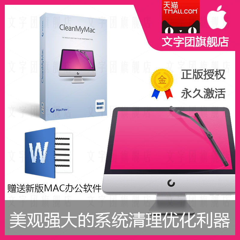 Cleanmymac3Èí¼þÐòÁкż¤»îÂë Clean my MACϵͳÇåÀíÈí¼þ°²×°µÍ¼Û