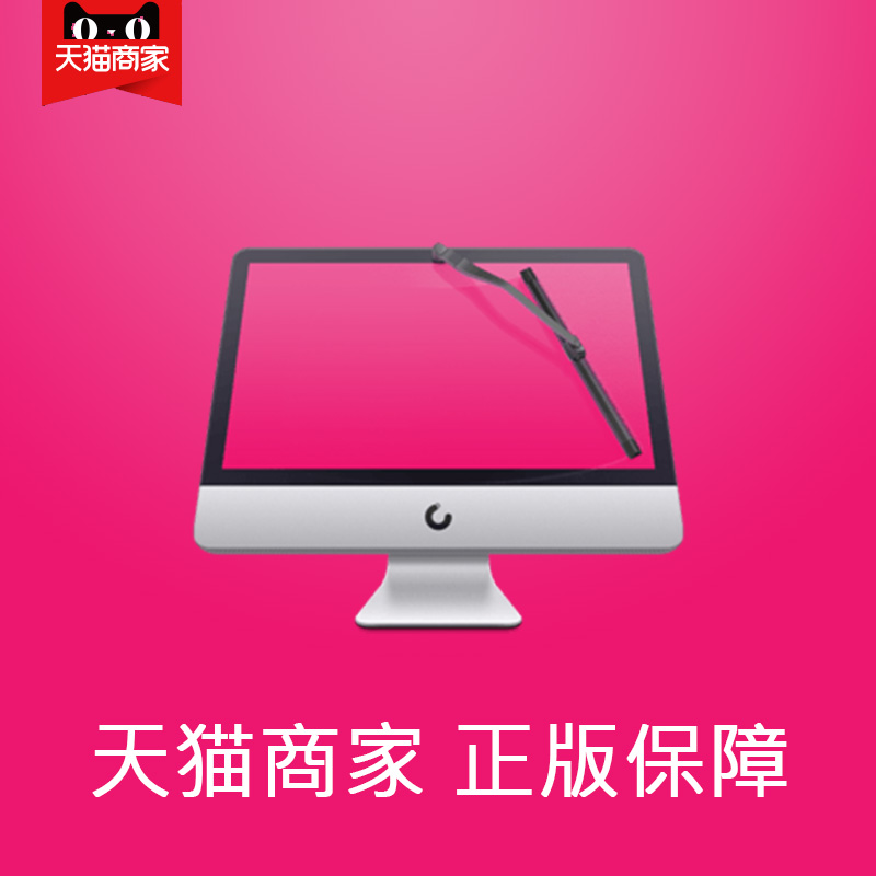 Õý°æ CleanMyMac 3¼¤»îÂëÐòÁкŠClean My Mac ϵͳÇåÀíÈí¼þµÍ¼Û
