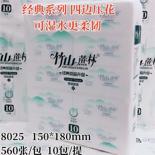 家庭装 加大加厚纸巾 560张10包 可湿水面巾纸婴儿纸 竹山蔗林抽纸
