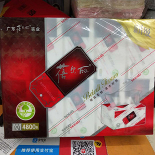 正品 升级4800张4层可湿水餐巾纸 蓓尔丽玛瑙红抽纸巾B111M全新包装