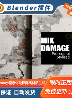 Blender插件 Mix Damage 1.1程序化生成破损网格材质砖墙钢筋木材