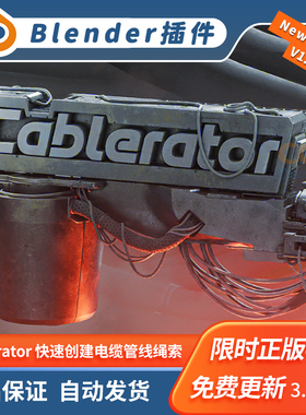 Blender插件 Cablerator 1.5.0 快速创建电缆管线绳索硬表面索套