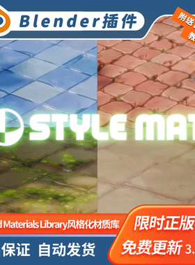 Blender风格化材质库 Style Mat 2K+4K合辑v1.1 卡通动漫纹理贴图