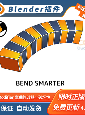Blender修改器插件 Bend Modifier 轴向控制非破坏性建模工具