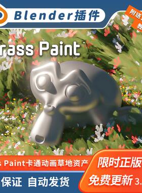 Blender风格化动画草地 Grass Paint V2 卡通风动草地预设资产库