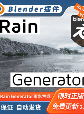 Blender插件 Baga Rain Generator 1.0.9 真实雨水生成器物理着色