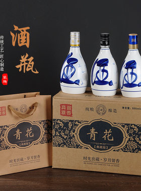 装酒送礼传统工艺酒瓶