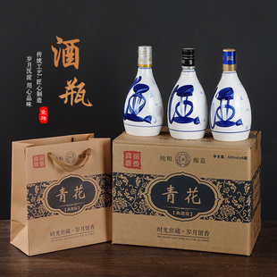 青花瓷酒瓶瓶装传统工艺白酒瓶送礼装酒瓶酒具酒坛空酒瓶一斤装瓶