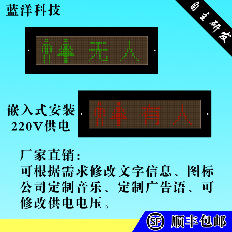 led公厕有人无人显示屏洗手间移动公厕卫生间智能感应电子指示牌 五金/工具 LED显示屏 原图主图