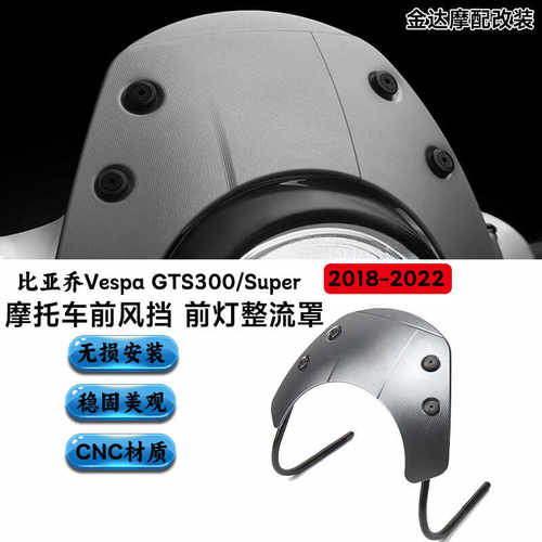 Super改装18-22摩托车适用前灯