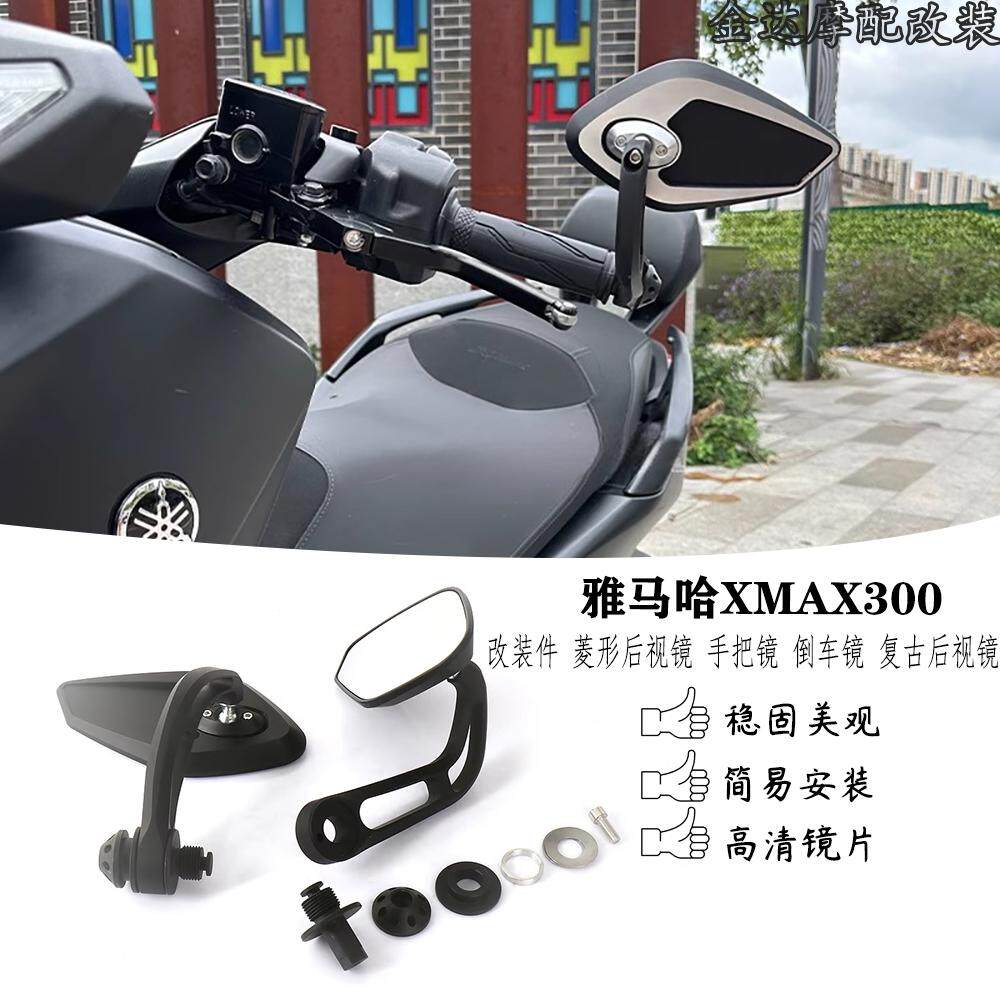 雅马哈XMAX300菱形后视镜