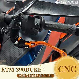 适用KTM 390DUKE改装件牛角 CNC可调节制动杆 刹车牛角 2024年-