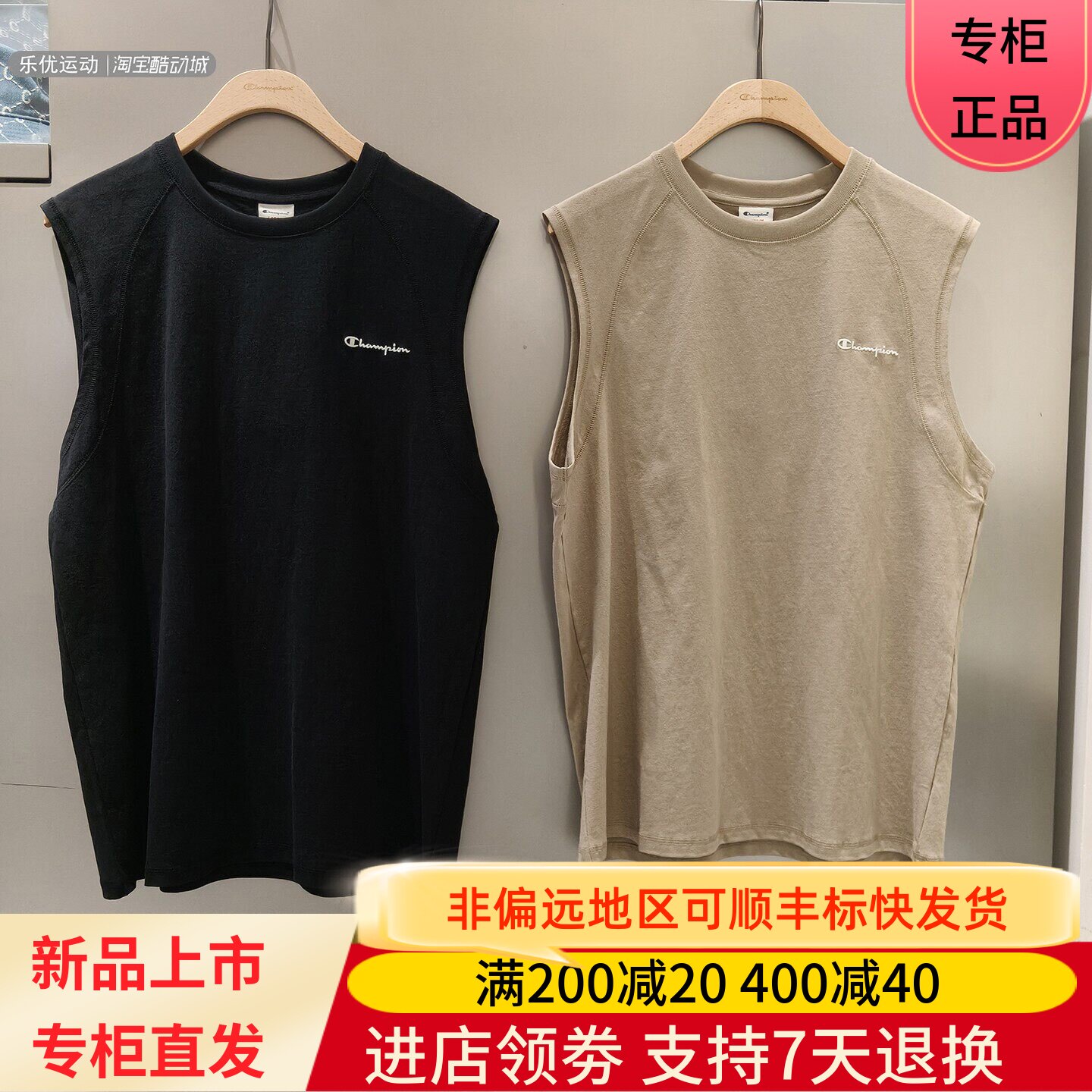 冠军男无袖夹克日常简约圆领T恤秋潮牌上衣短袖卫衣U6BSSSM139