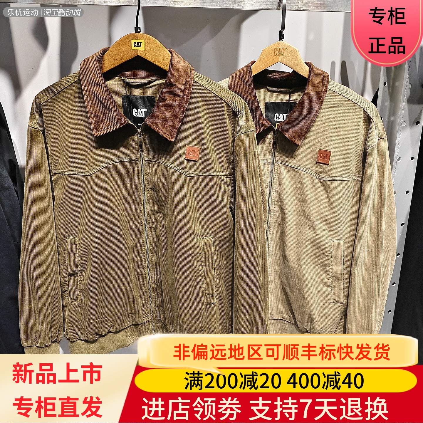 CAT/卡特25年秋冬季男士时尚舒适户外潮牌外套单夹克CO3JAW33701