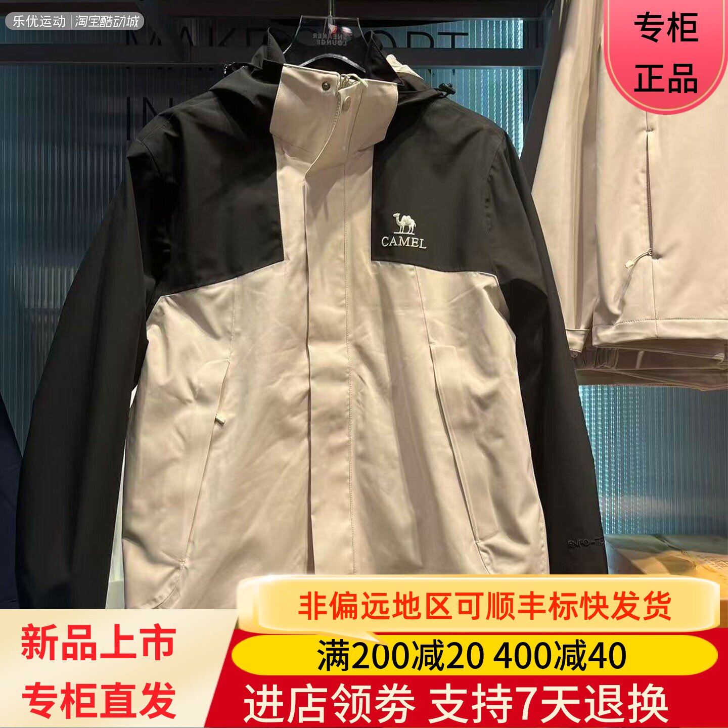 Camel/骆驼25年秋冬季男士百搭户外潮流防风城市冲锋衣H15AA45006