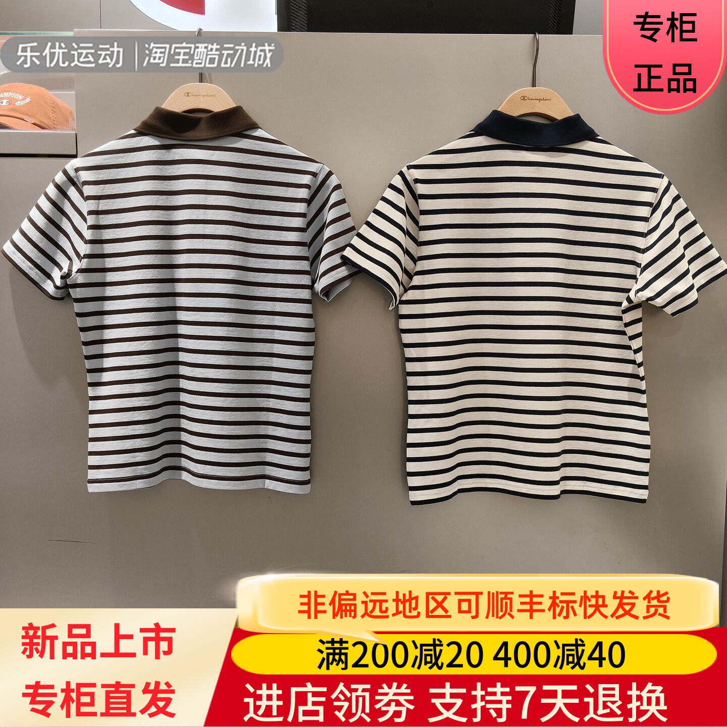 冠军男女短袖夹克日常简约翻领T恤秋潮牌上衣短袖U6BPOSW335