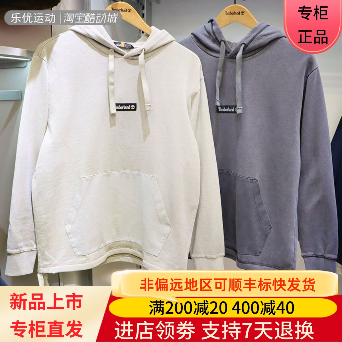 户外秋冬季添柏岚休闲卫衣连帽