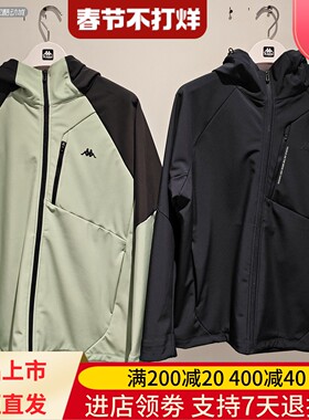 Kappa/卡帕26年春季男士防泼水防风舒适休闲户外外套K0G12FJ08A