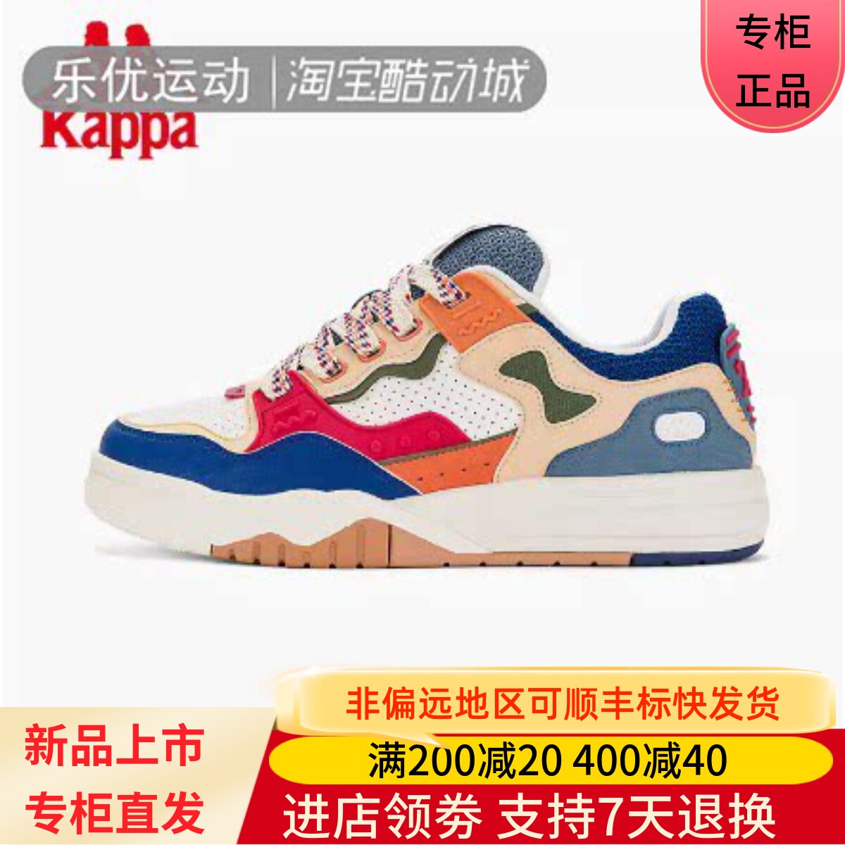 Kappa卡帕男女情侣休闲运动旅行户外舒适拼接滑板板鞋K0DY5CC16D