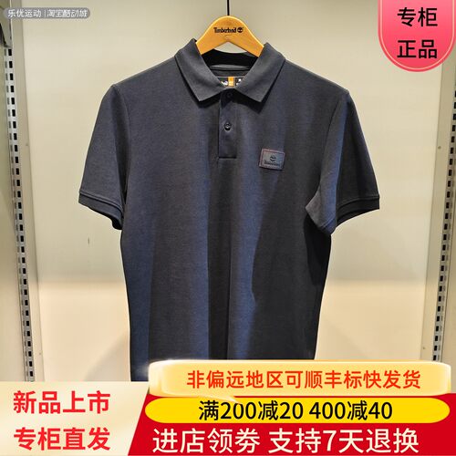 Timberland添柏岚26年春夏男休闲透气商务透气短袖T恤POLO衫A6HTY