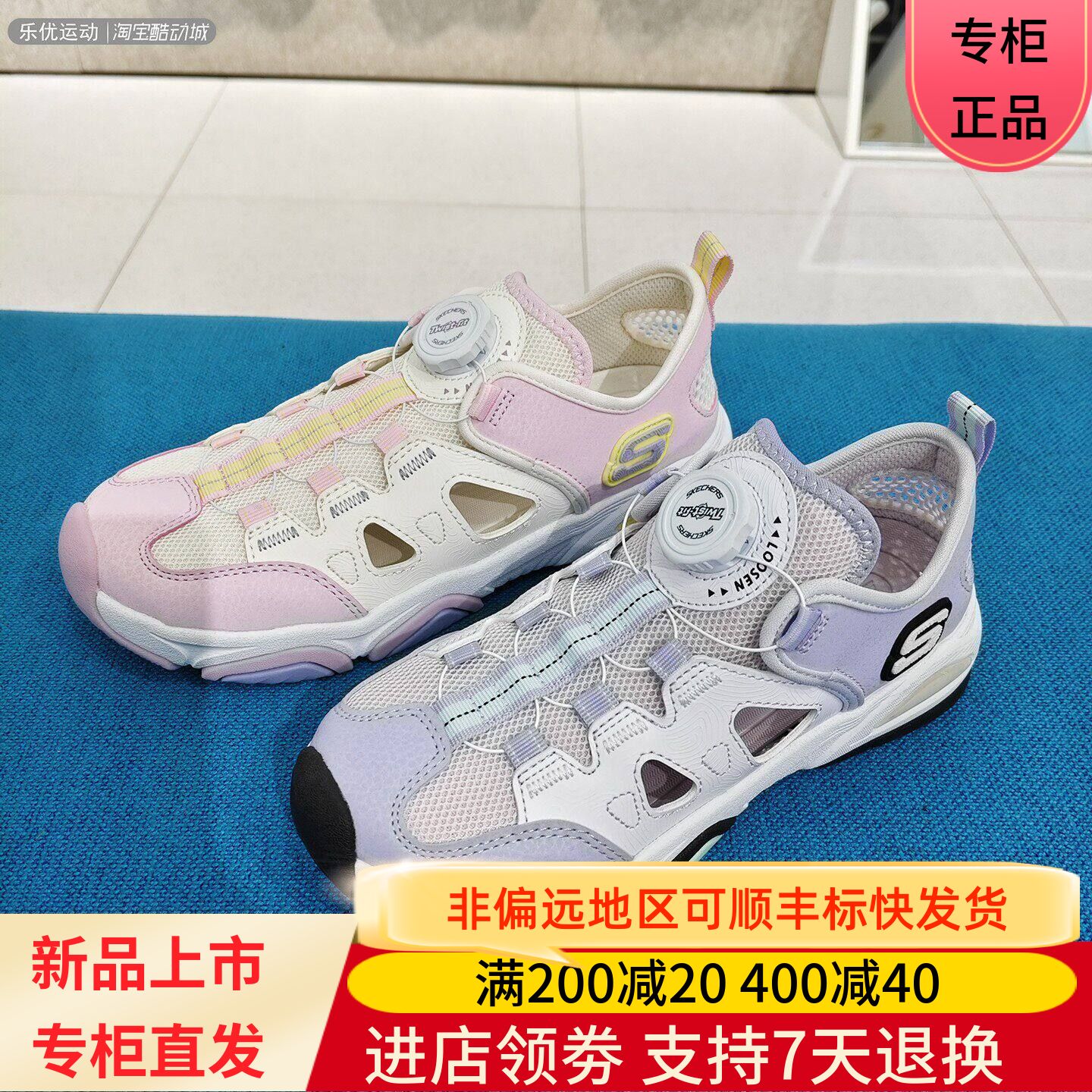 Skechers/斯凯奇26年夏季男女童鞋中大童透气凉鞋319204L 405320L
