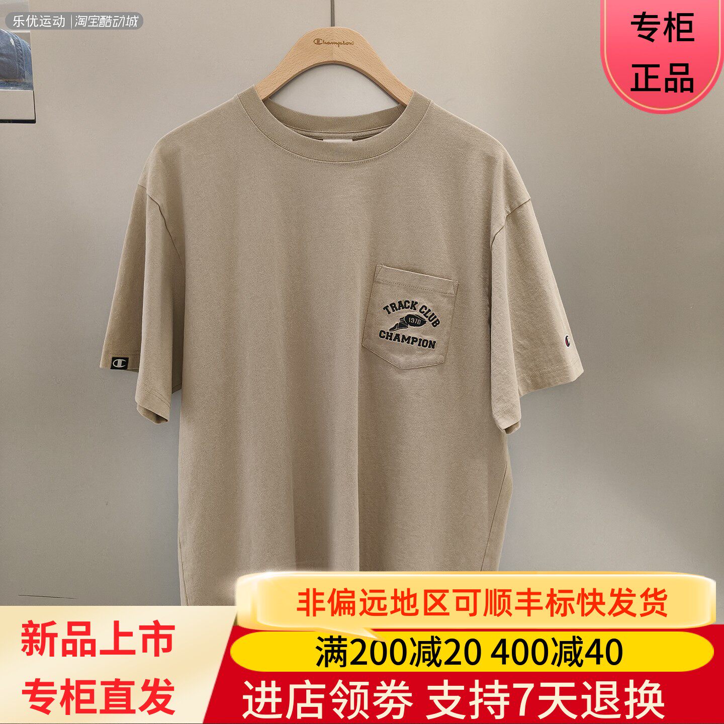 CHAMPION/冠军26年春夏季男女百搭宽松休闲潮牌短袖T恤U6BSSSM227