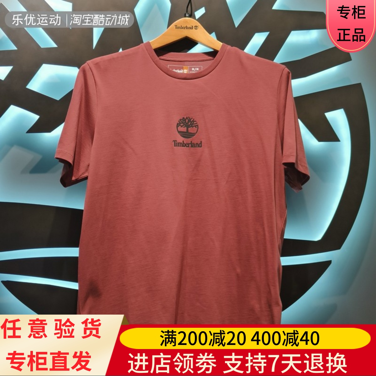 Timberland/添柏岚24款夏男士透气短袖休闲潮牌户外舒适T恤A43C5