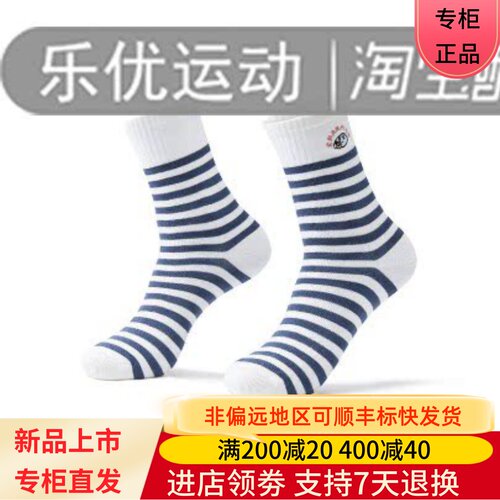 Champion/冠军26年秋季男女士时尚百搭户外条纹中筒袜子U6CACOU11