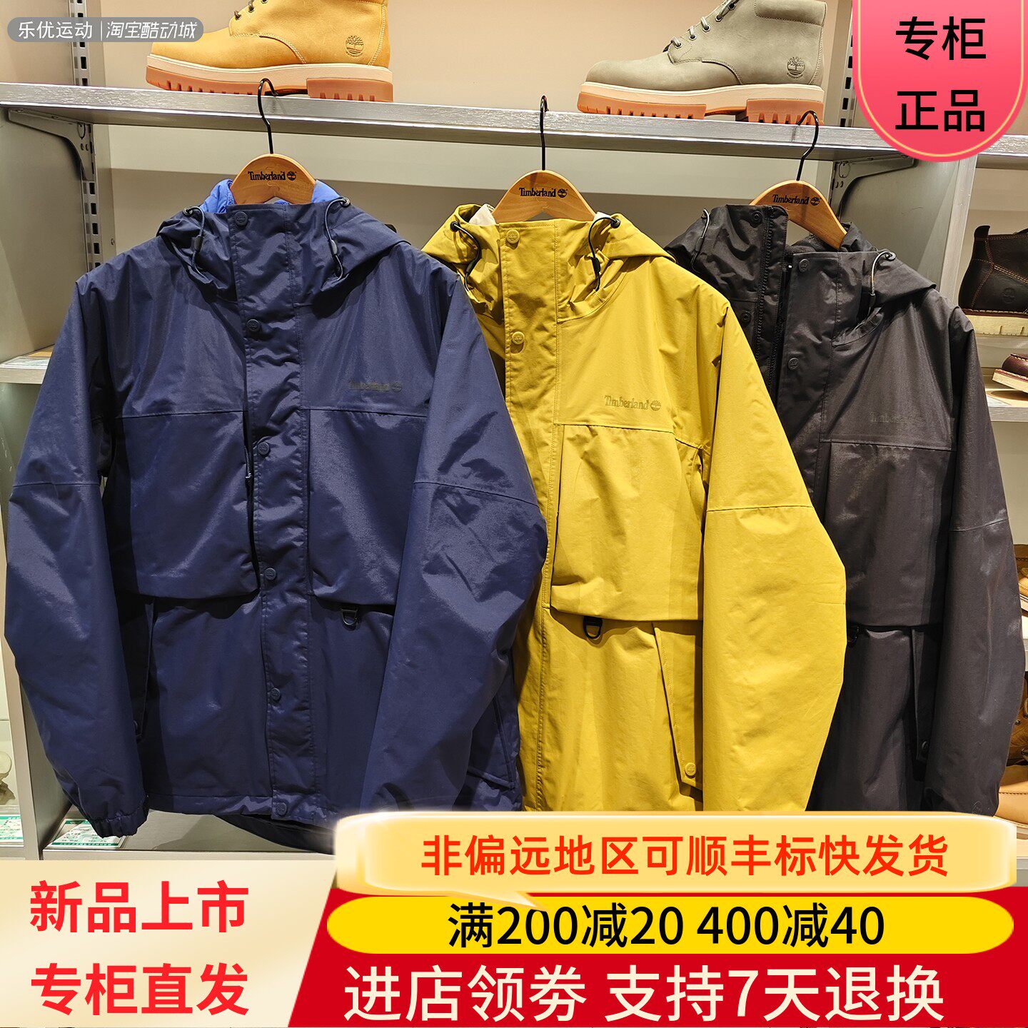 添柏岚/25年秋冬男士防水防风防寒保温三合一棉服冲锋衣外套A6A8Y
