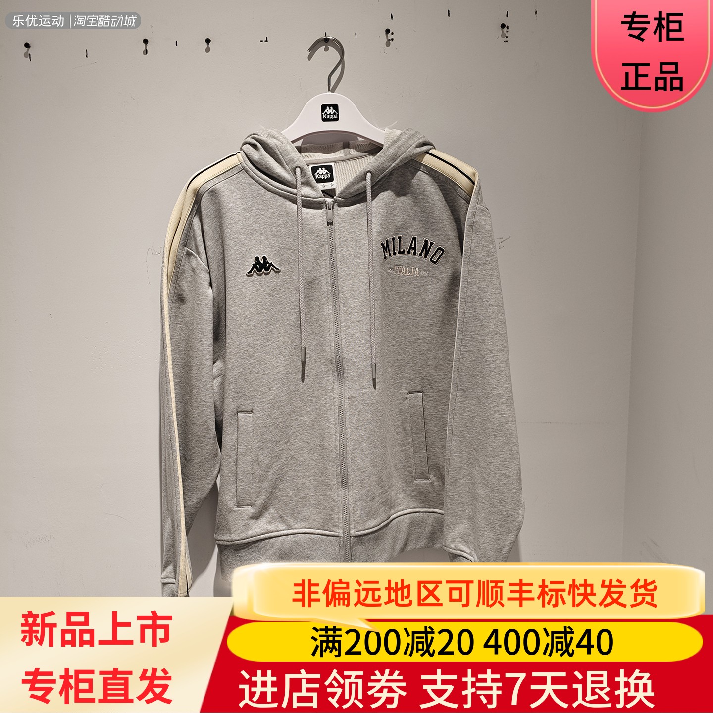 Kappa/卡帕26年春男休闲简约潮牌百搭针织开身帽衫外套K0GW2MK07A