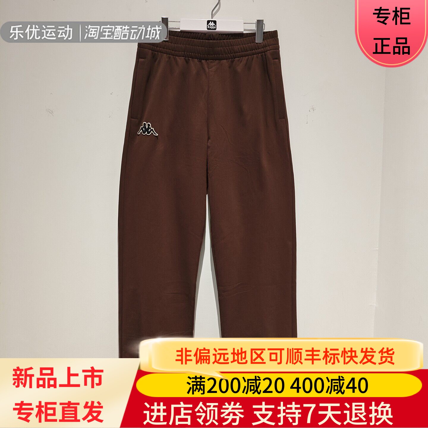 特价 Kappa/卡帕25年夏季男士潮牌舒适透气阔腿休闲裤K0F32AK05