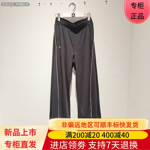 Kappa/卡帕26年夏季女士透气舒适直筒户外百搭阔腿长裤K0G42AK04