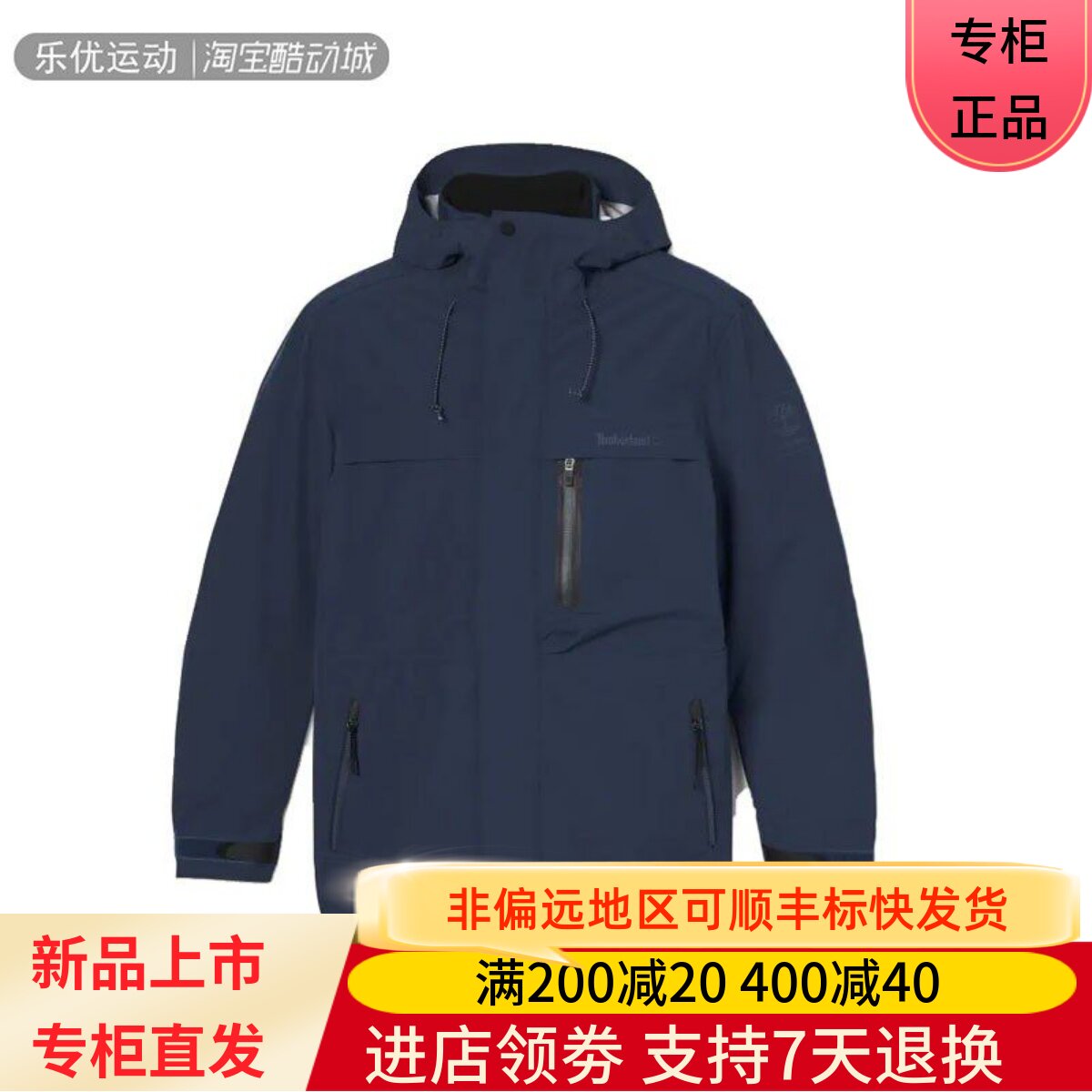 Timberland/添柏岚25年冬季男子三合一羽绒服保暖防水外套A2M6X