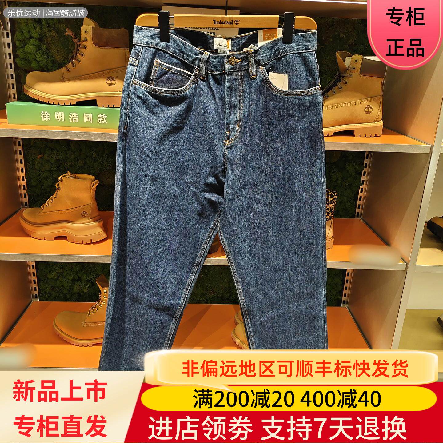 Timberland/添柏岚25年秋冬季男士百搭舒适休闲潮流长牛仔裤A5MZE